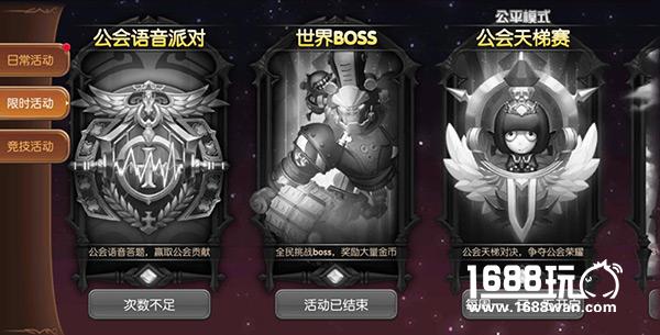 龙之谷手游世界BOSS开放时间？世界BOSS排行奖励[多图]