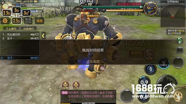 龙之谷手游世界BOSS开放时间？世界BOSS排行奖励[多图]