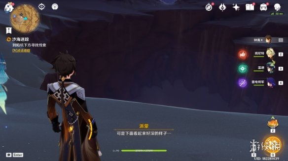 《原神》第几类接触成就怎么解锁 第几类接触成就攻略