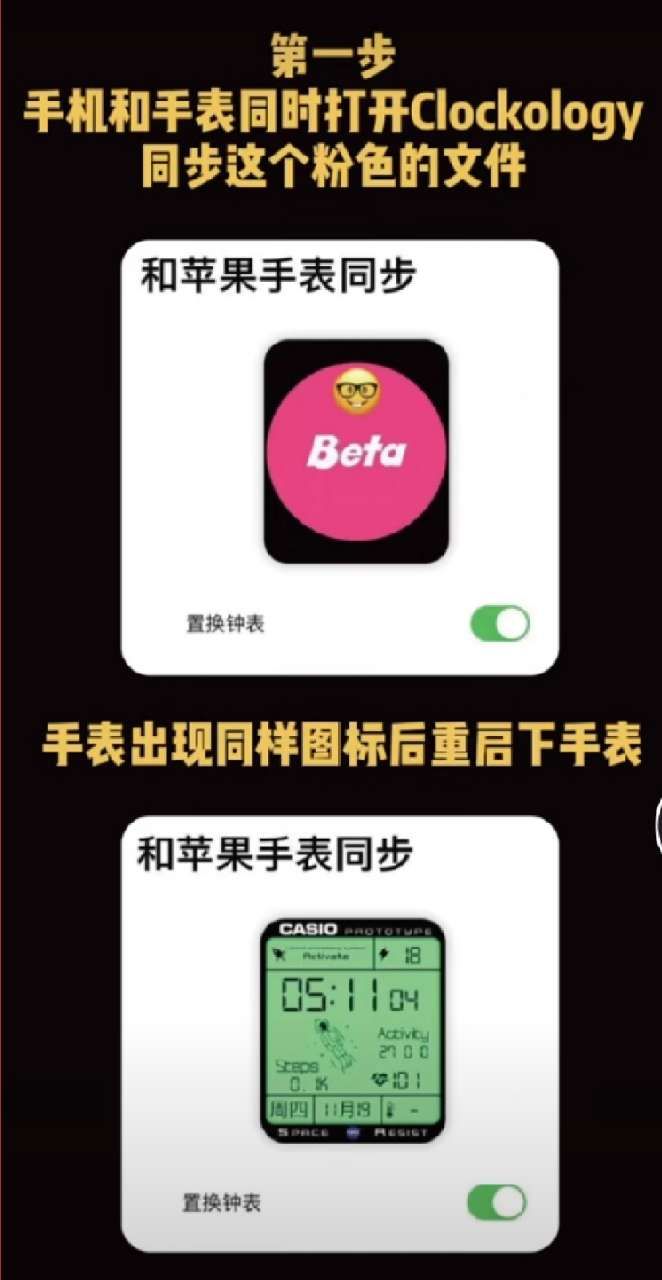 I watch卡西欧表盘壁纸怎么设置？卡西欧nasa宇航员表盘壁纸设置教程[多图]