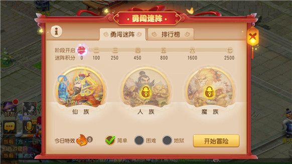 梦幻西游手游2018国庆活动汇总 限量坐骑风车狸怎么得？[多图]