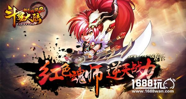 《斗罗大陆神界传说2》暗藏惊天大秘密！[多图]