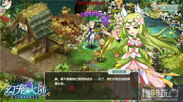 《幻宠大陆》萌新必看 新手冒险家升级攻略[多图]