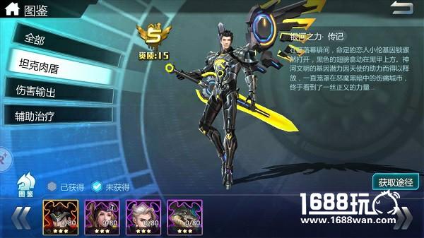 全新英雄银河之力上线《超神学院》陪你跨年[多图]
