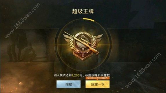 和平精英上战神要多少分 有哪些段位[多图]