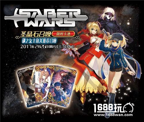 圣剑觉醒 FGO Saber Wars活动即将开启[多图]