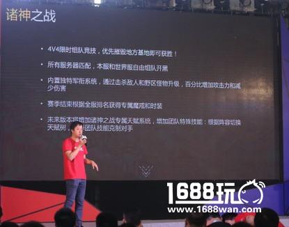 《永恒纪元》周年庆上海站活动圆满落幕[多图]