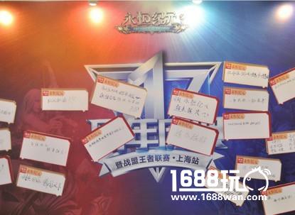 《永恒纪元》周年庆上海站活动圆满落幕[多图]