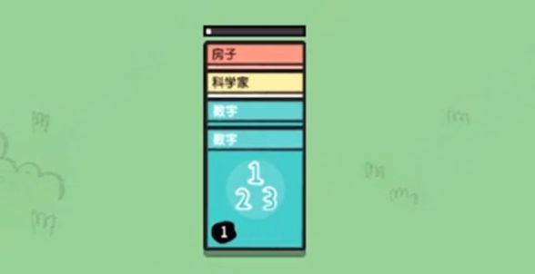 堆叠大陆几何学攻略 几何学卡牌怎么获得？[多图]