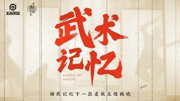 王者荣耀五周年限定皮肤是谁的？ 五周年限定皮肤爆料[多图]