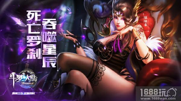 精美原画曝光 《斗罗大陆》可爱小舞惹人怜[多图]
