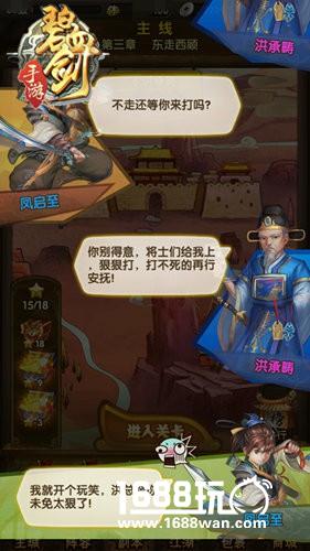 重塑经典《碧血剑》激情武侠重出江湖[多图]