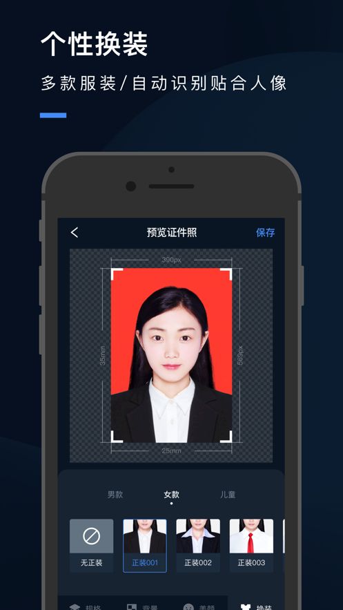 证件照研究院靠谱吗？证件照研究院收费吗？[多图]