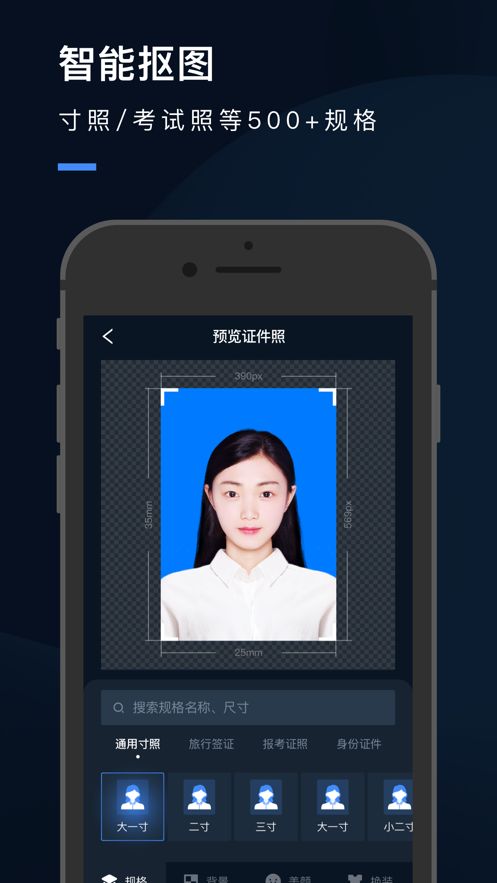 证件照研究院靠谱吗？证件照研究院收费吗？[多图]