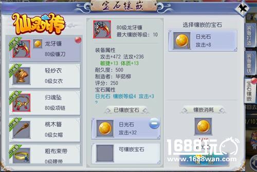 战力飙升突破界限《仙灵外传》教你铸造最强装备[多图]