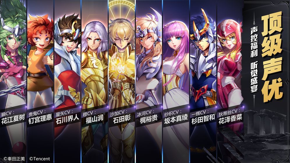 圣斗士星矢手游12月12日版本更新预告 神紫龙开启限免试玩[多图]
