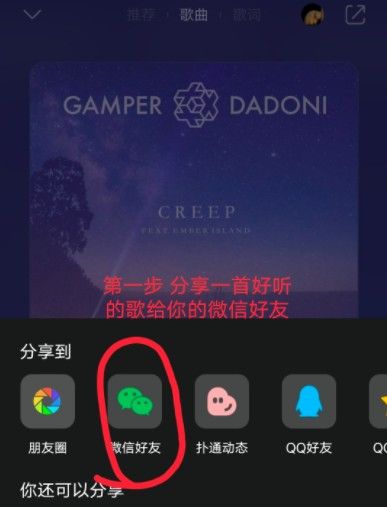 微信状态怎么设置音乐？微信状态设置音乐教程[多图]