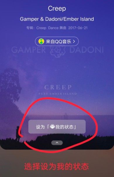 微信状态怎么设置音乐？微信状态设置音乐教程[多图]