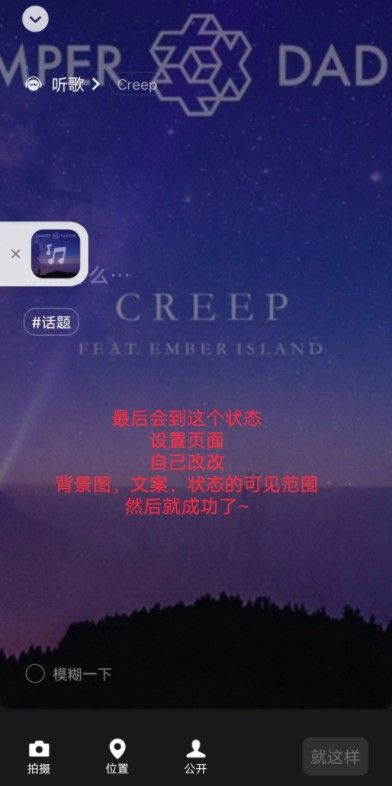 微信状态怎么设置音乐？微信状态设置音乐教程[多图]