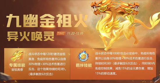 斗破苍穹手游九幽金祖火残源怎么获得 唤灵值获得方法介绍[多图]