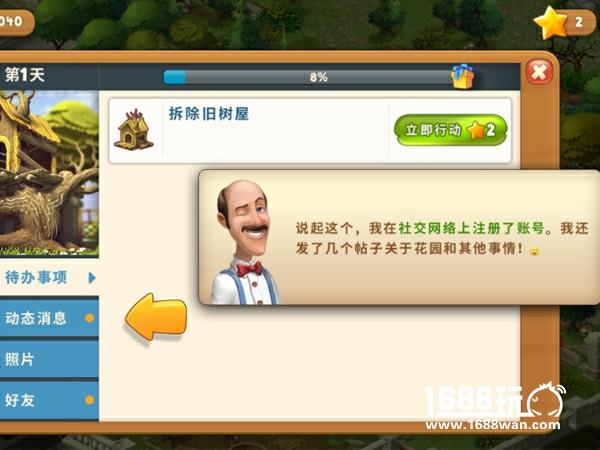 不只是消除 《梦幻花园》管家也发朋友圈[多图]