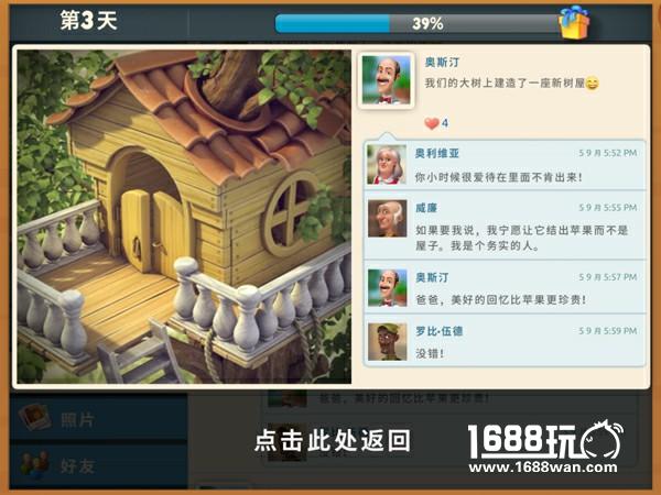 不只是消除 《梦幻花园》管家也发朋友圈[多图]