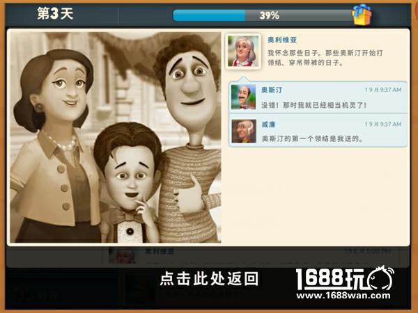 不只是消除 《梦幻花园》管家也发朋友圈[多图]
