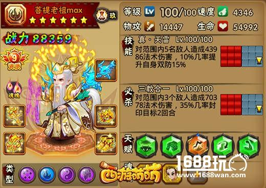 《西游萌萌》至强英雄，神级特效，让你跨服有动力[多图]