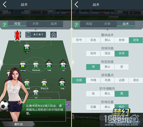 掌上球队预演欧冠 《梦幻足球经理》把握顶级赛事[多图]