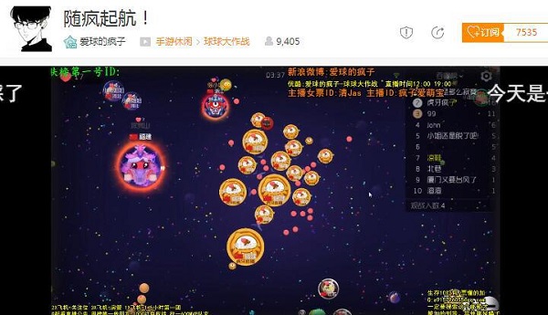 《球球大作战》竟然有BUG?男神虎牙直播秀神级操作[多图]