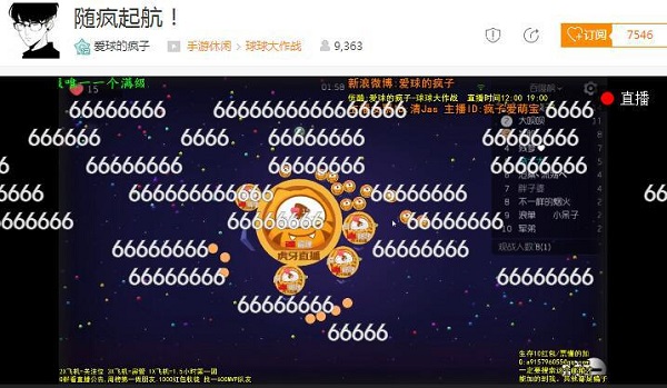 《球球大作战》竟然有BUG?男神虎牙直播秀神级操作[多图]
