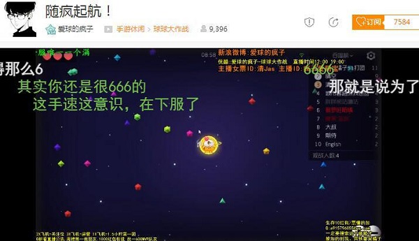 《球球大作战》竟然有BUG?男神虎牙直播秀神级操作[多图]