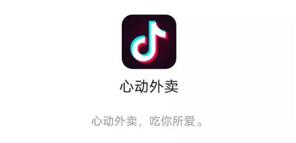 抖音外卖城市合伙人怎么合作？外卖城市合伙人合作方法[多图]