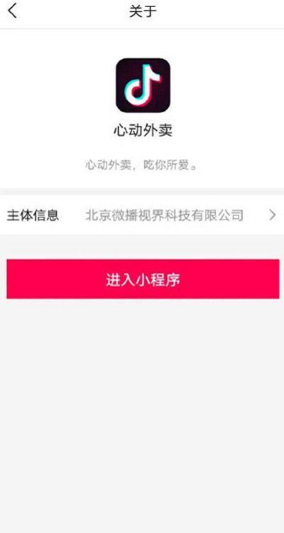 抖音外卖城市合伙人怎么合作？外卖城市合伙人合作方法[多图]
