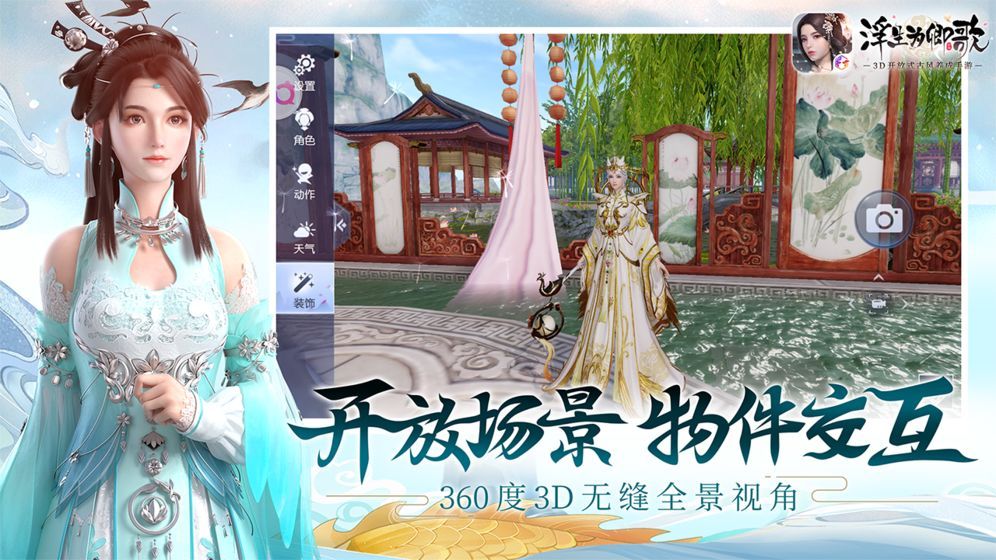 浮生为卿歌武则天宝石怎么搭配？武则天宝石搭配一览[多图]
