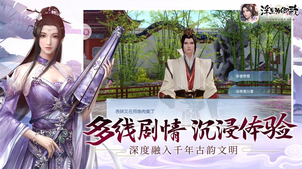 浮生为卿歌武则天宝石怎么搭配？武则天宝石搭配一览[多图]