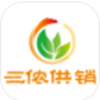 三侬供销app手机版