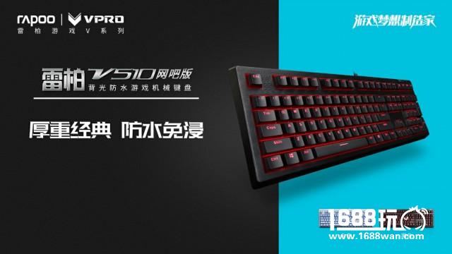 LSPL官方赛场上海666电竞馆-雷柏游戏进驻[多图]