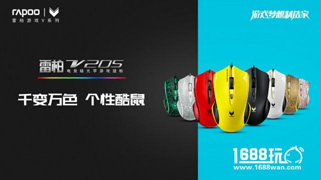 LSPL官方赛场上海666电竞馆-雷柏游戏进驻[多图]