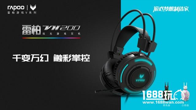 LSPL官方赛场上海666电竞馆-雷柏游戏进驻[多图]