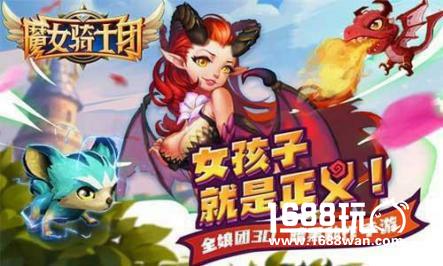 连环打击碎屏危机《魔女骑士团》今日安卓惊艳亮相[多图]