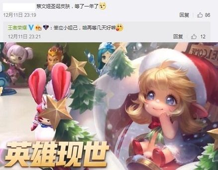 王者荣耀铠胜率上涨即将崛起 蔡文姬圣诞皮肤即将上线[多图]