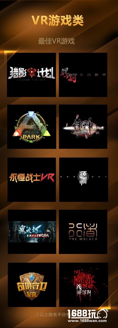 第十二届金翎奖VR类获奖游戏总结：富含中国元素，凸显原创力量[多图]