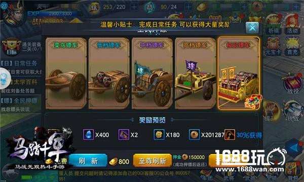 如何获取一匹好马 《马踏千军》战马获取攻略[多图]