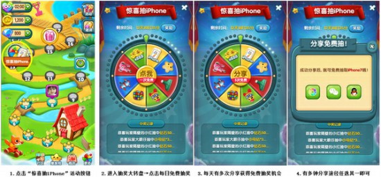 iPhone7全球首发  《快乐点点消》带你欢乐换7全无忧[多图]