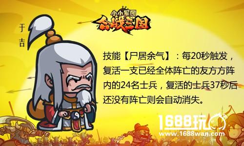 如虎添翼小小军团合战三国深析安卓版新将[多图]