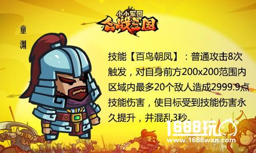 如虎添翼小小军团合战三国深析安卓版新将[多图]