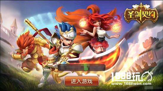 《圣剑契约》12·20不删档内测 超燃魔幻视频首曝[视频][多图]