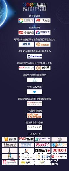 BIT.GAME与GMGC联合主办全球区块链+游戏论坛[多图]