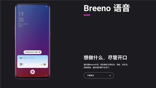 breeno语音是什么？breeno语音怎么用？[多图]